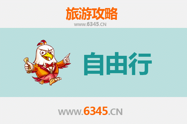 菏泽定陶出发潮汕自由行攻略：美食文化与海滨风情之旅