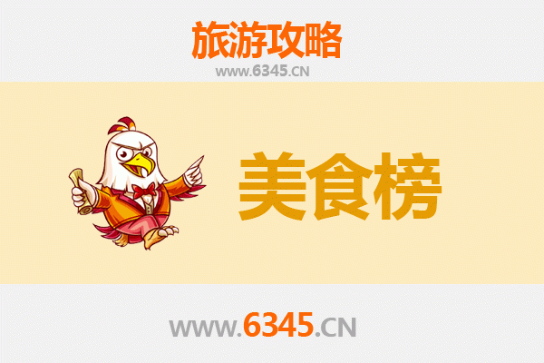 菏泽定陶美食排行榜前十名：品味鲁西南的舌尖盛宴