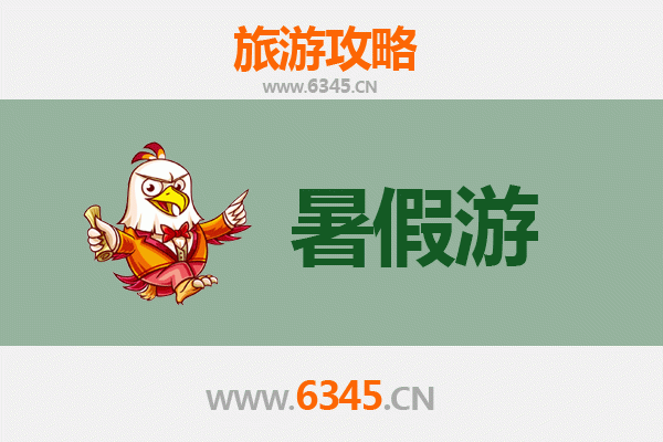 菏泽定陶暑假旅游攻略：探索古曹国文化，畅享夏日清凉之旅
