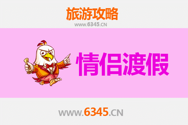 菏泽定陶情侣漫游指南：古韵与浪漫的邂逅之旅