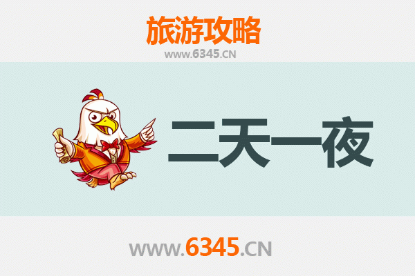 菏泽定陶两天一夜深度游攻略：历史与美食的完美邂逅