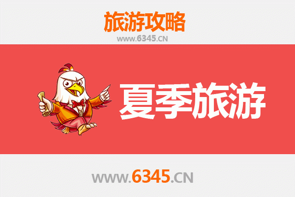 菏泽定陶夏季旅游全攻略：古韵新风，清凉一夏