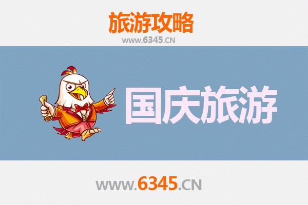 国庆菏泽定陶小众旅行指南：避开人潮，探寻古韵与自然