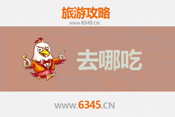 菏泽定陶美食攻略：不可错过的特色菜品与地道小吃
