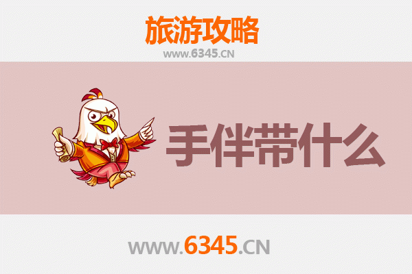 菏泽定陶出发：湄洲岛朝圣与海岛风情全攻略及手信指南